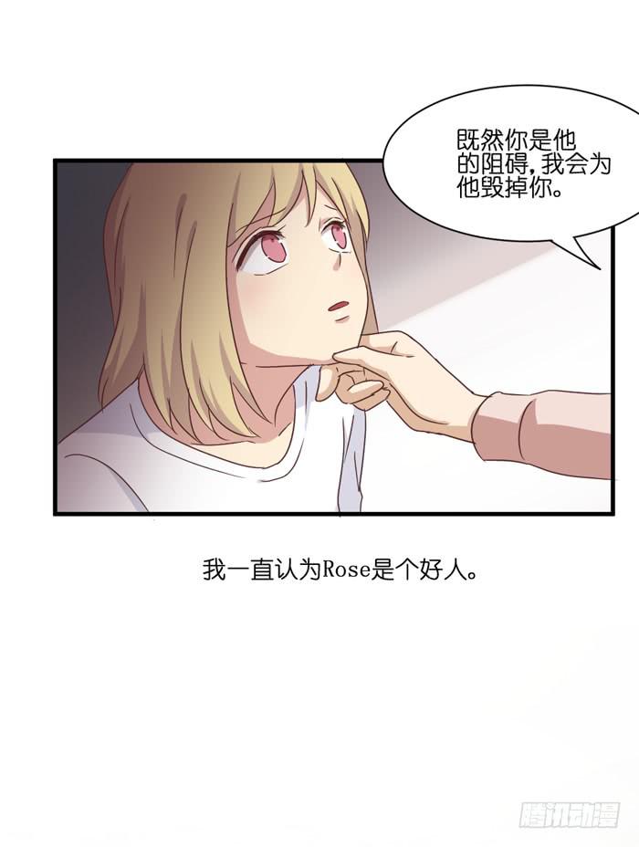 《缘来就在我身边》第092话 第31页