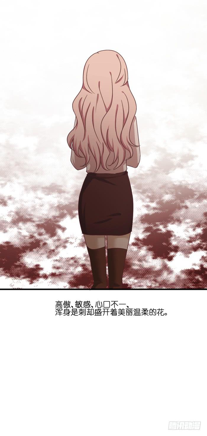 《缘来就在我身边》第092话 第32页