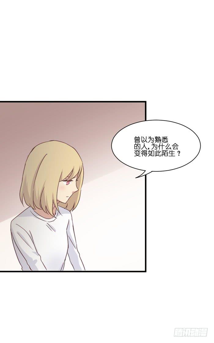 《缘来就在我身边》第092话 第33页