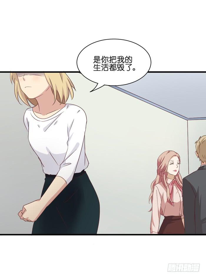 《缘来就在我身边》第092话 第37页