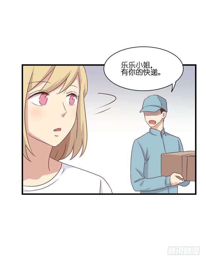 《缘来就在我身边》第092话 第38页