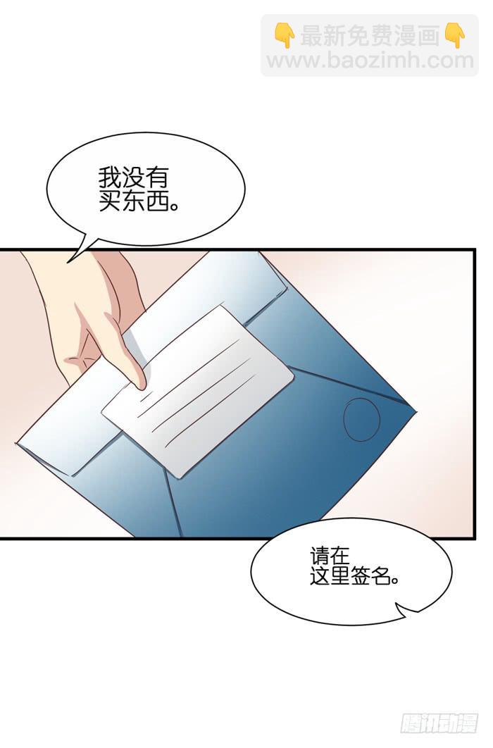 《缘来就在我身边》第092话 第39页