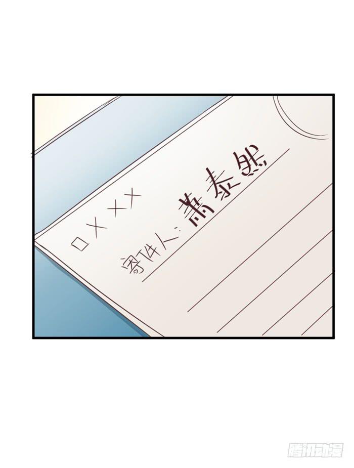 《缘来就在我身边》第092话 第40页