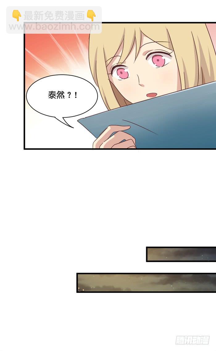 《缘来就在我身边》第092话 第41页