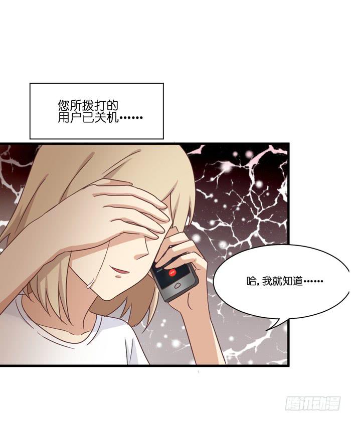 《缘来就在我身边》第092话 第43页
