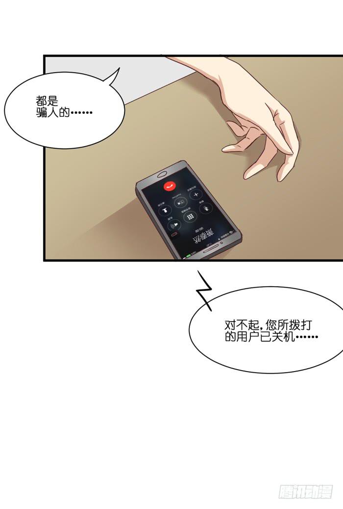 《缘来就在我身边》第092话 第44页