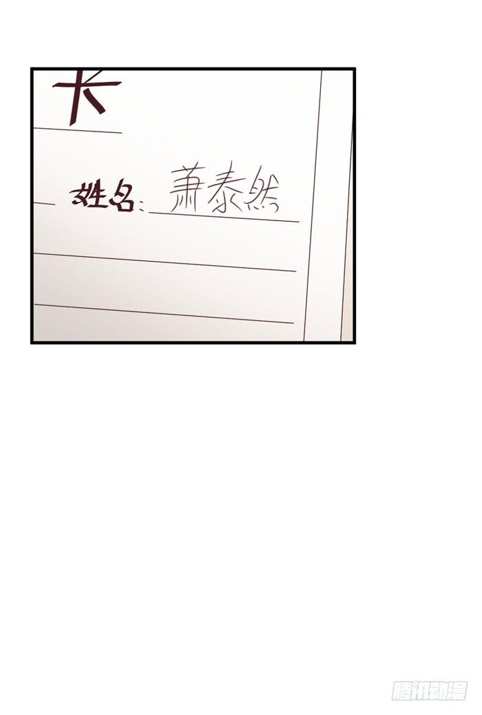 《缘来就在我身边》第092话 第47页