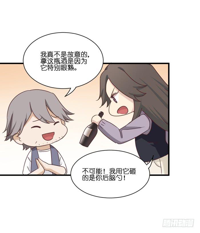 《缘来就在我身边》第092话 第8页