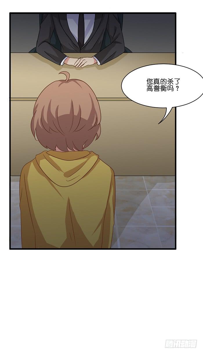 《缘来就在我身边》第096话 第10页