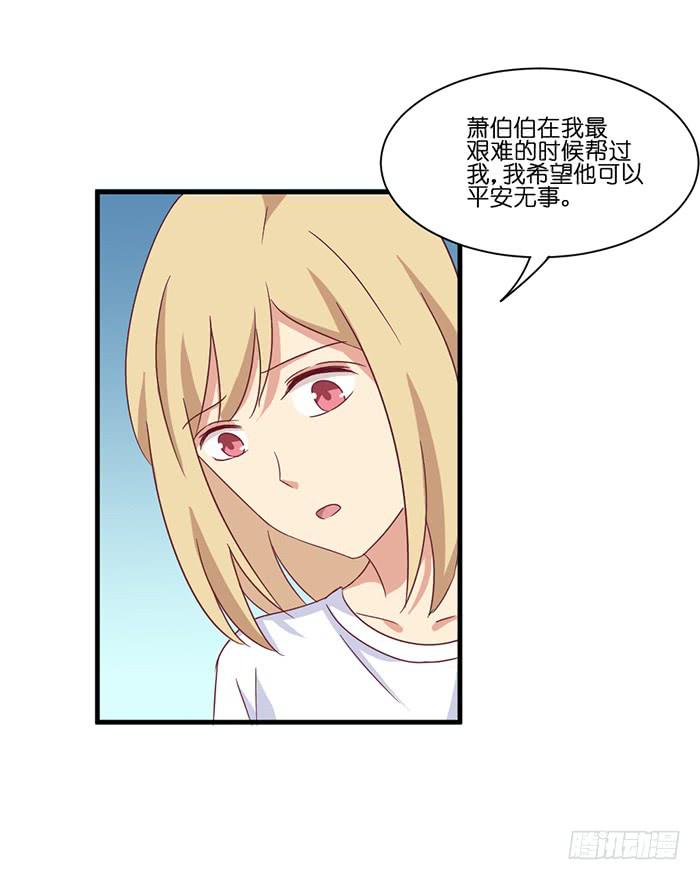 《缘来就在我身边》第096话 第13页