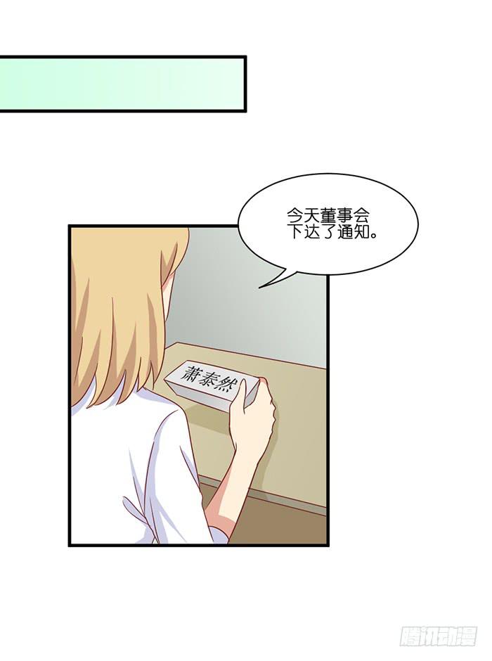《缘来就在我身边》第096话 第15页