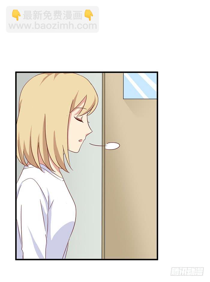 《缘来就在我身边》第096话 第19页