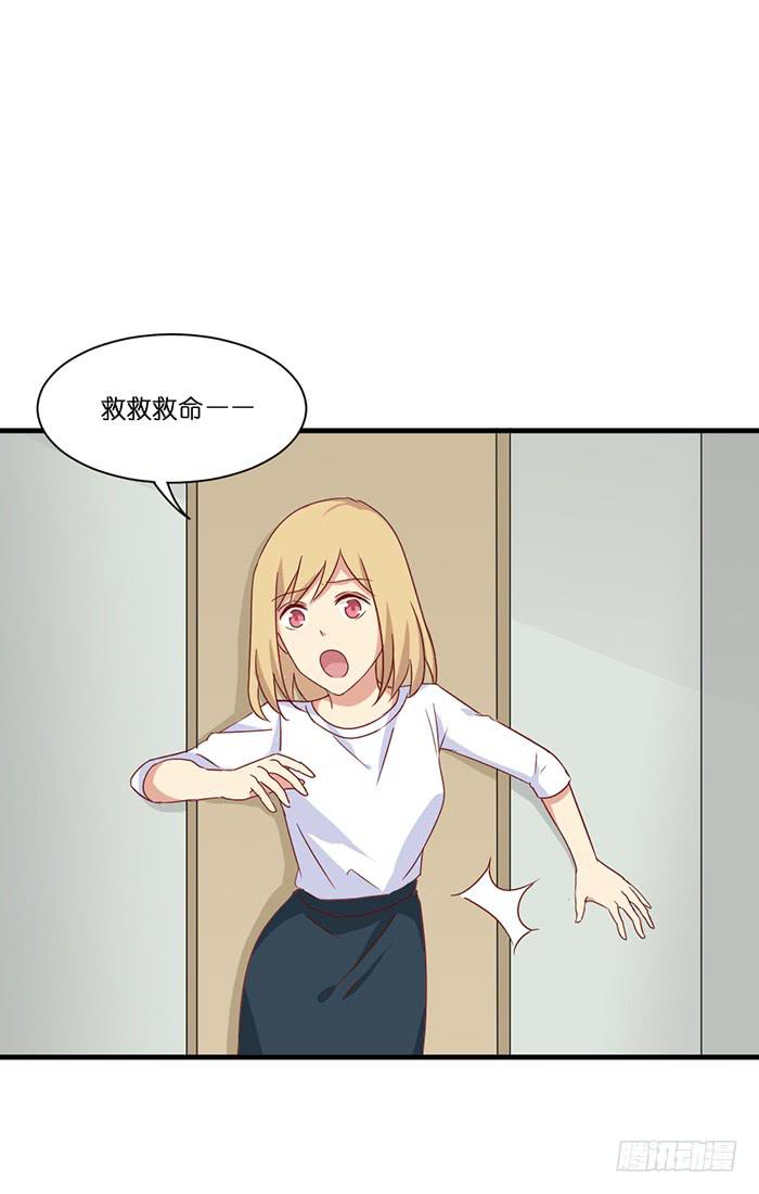 《缘来就在我身边》第096话 第22页