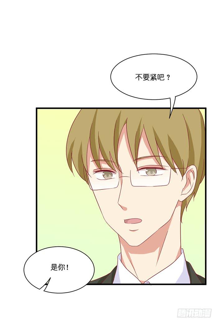 《缘来就在我身边》第096话 第25页