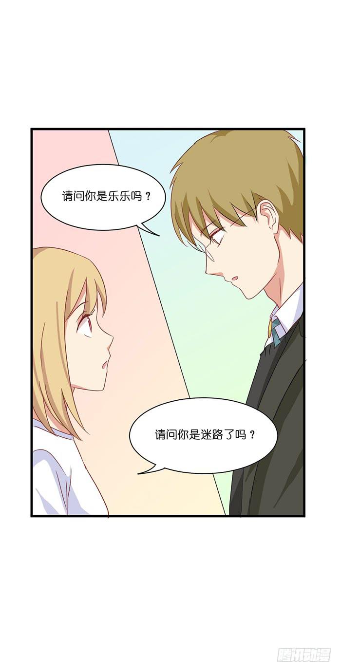 《缘来就在我身边》第096话 第27页