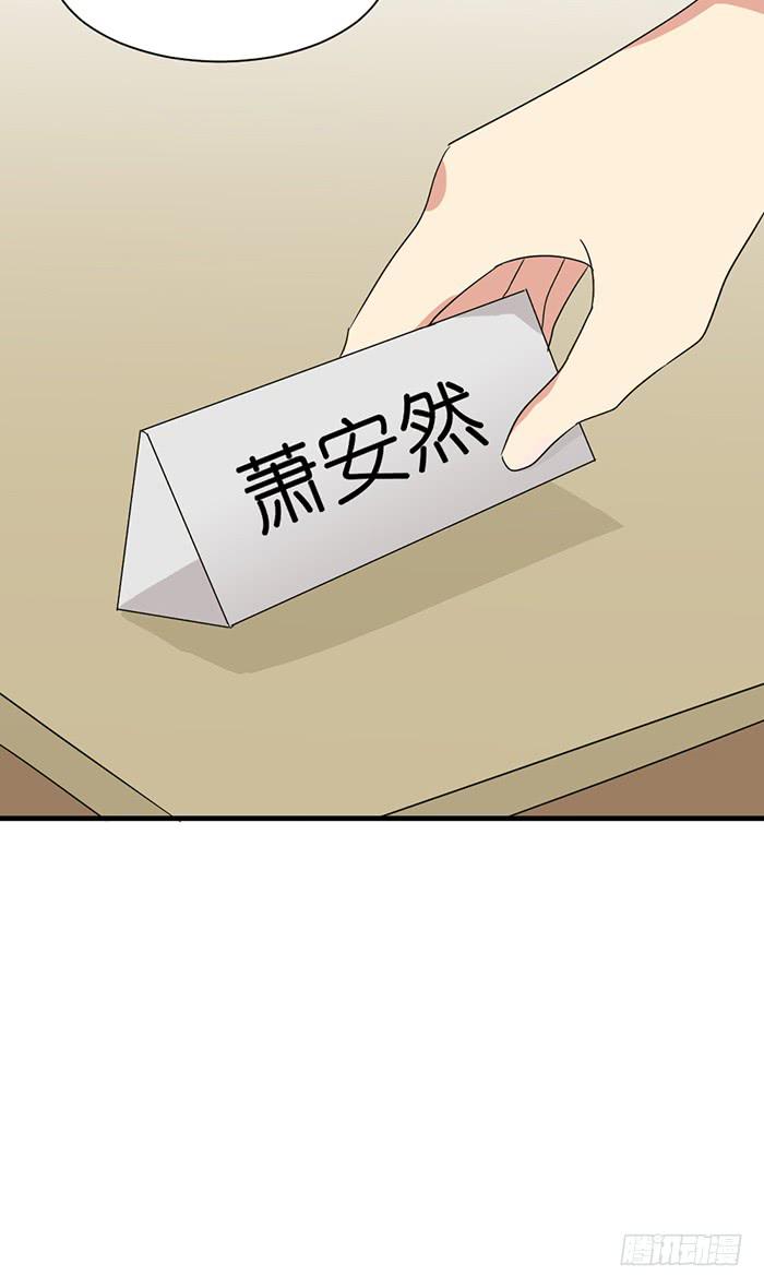 《缘来就在我身边》第096话 第31页
