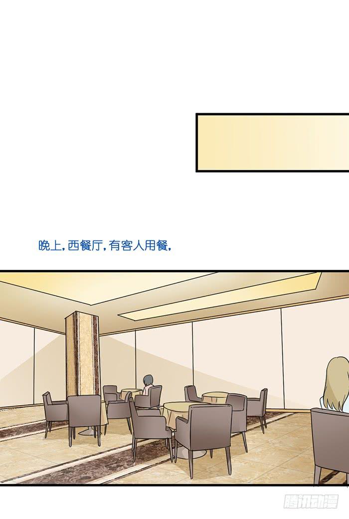 《缘来就在我身边》第096话 第39页