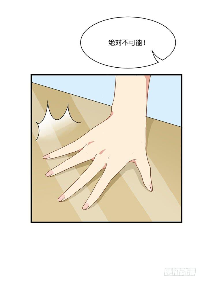 《缘来就在我身边》第096话 第40页