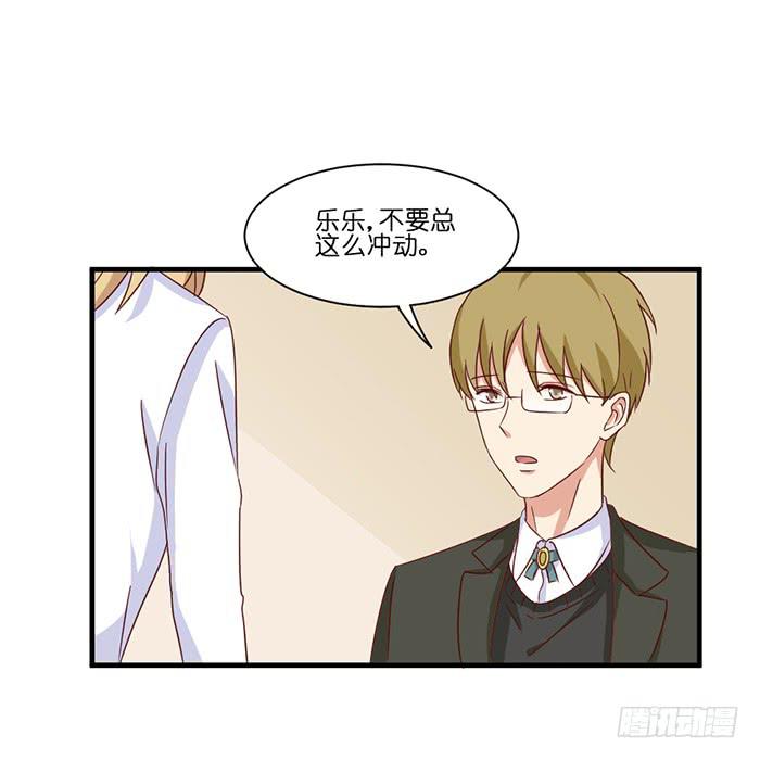 《缘来就在我身边》第096话 第42页
