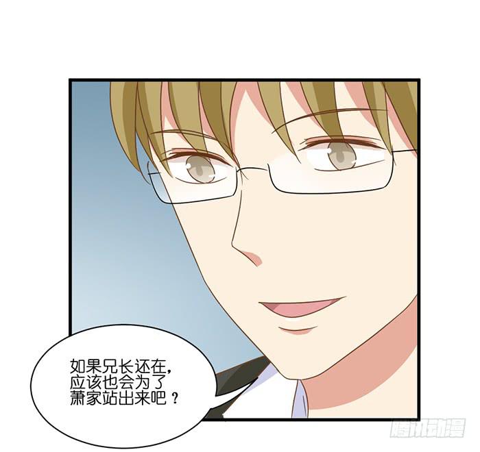 《缘来就在我身边》第096话 第45页