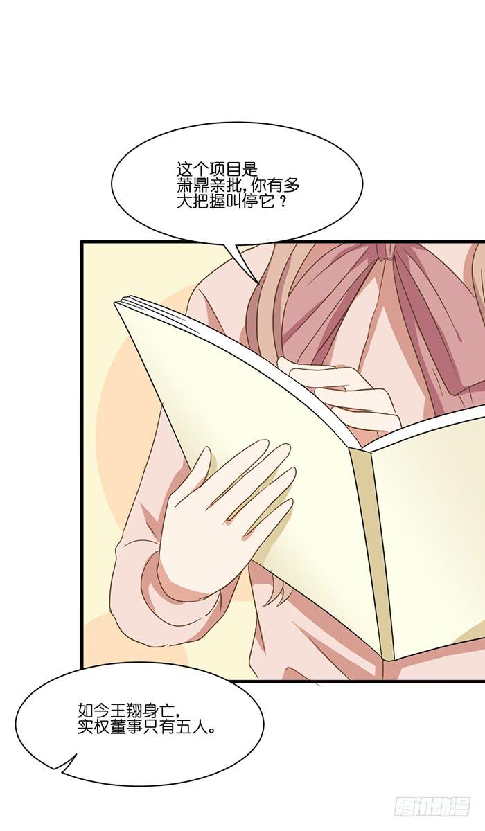 《缘来就在我身边》第096话 第49页