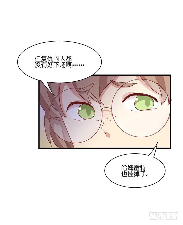《缘来就在我身边》第096话 第4页