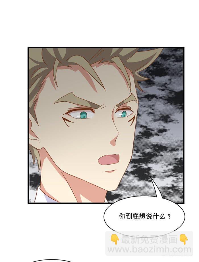 《缘来就在我身边》第096话 第5页