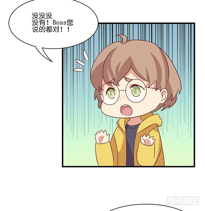 《缘来就在我身边》第096话 第6页