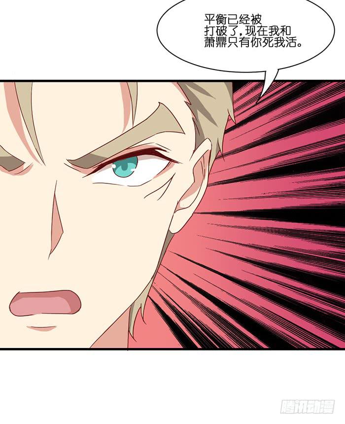 《缘来就在我身边》第096话 第7页