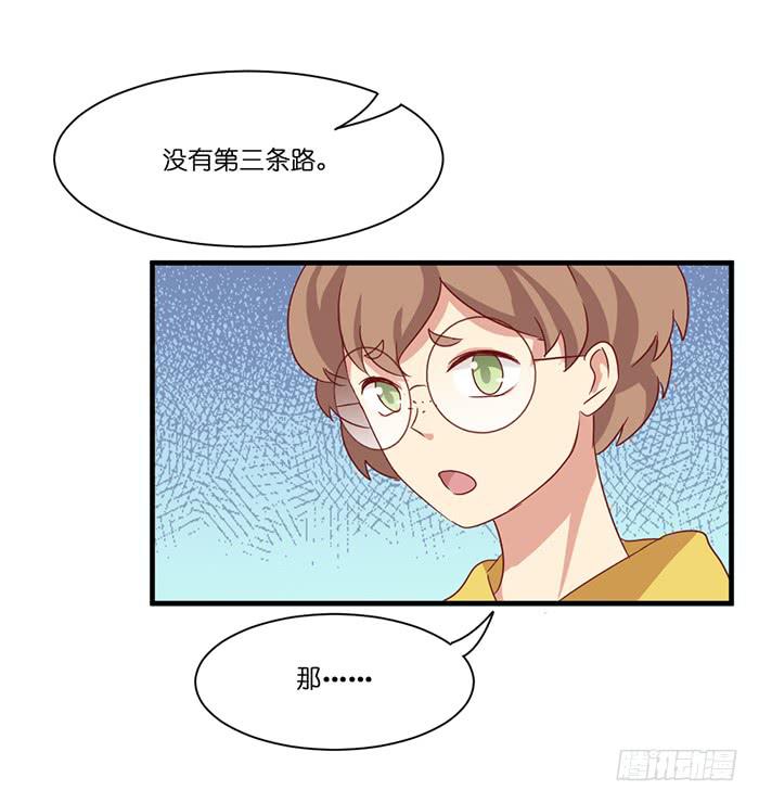 《缘来就在我身边》第096话 第8页