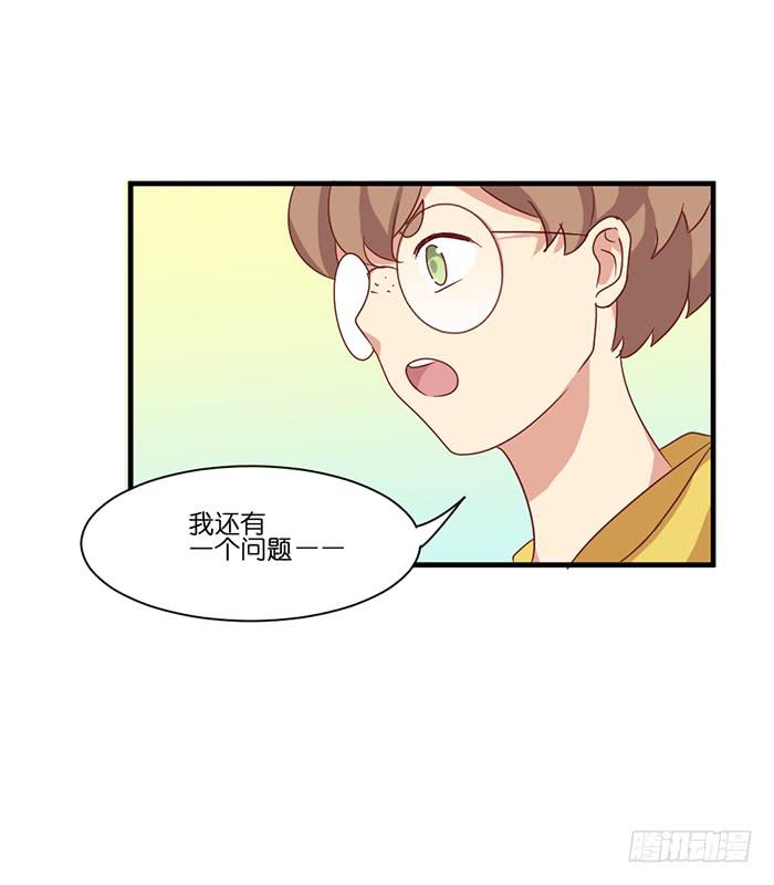 《缘来就在我身边》第096话 第9页