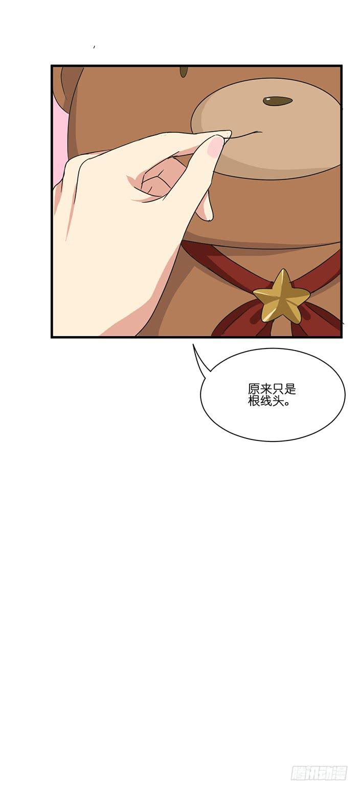 《缘来就在我身边》第094话 第11页