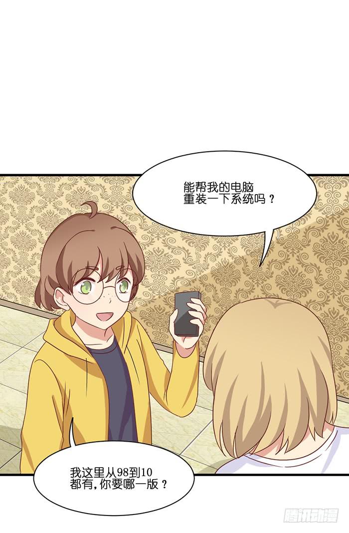 《缘来就在我身边》第094话 第15页