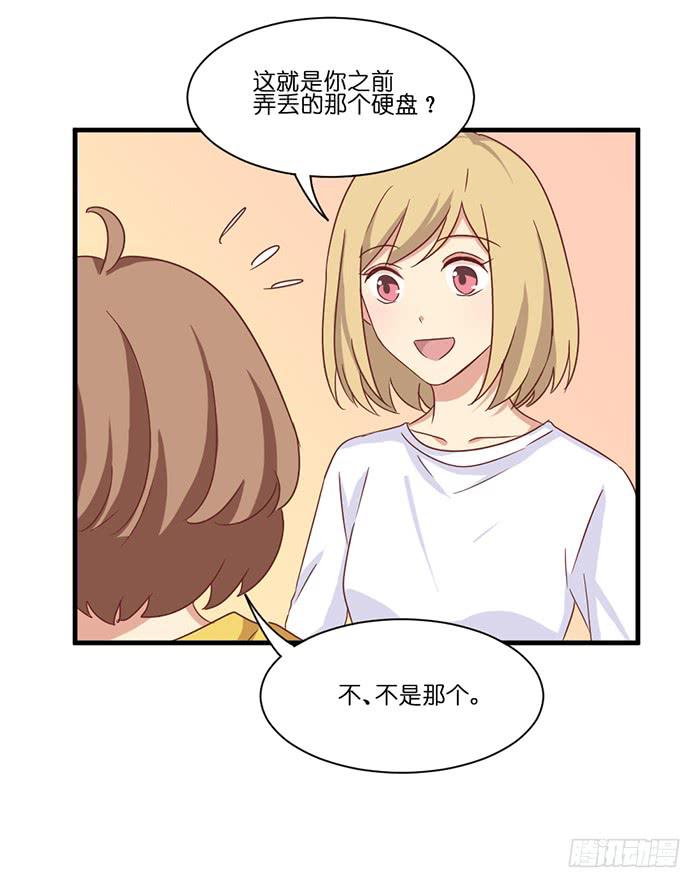 《缘来就在我身边》第094话 第16页