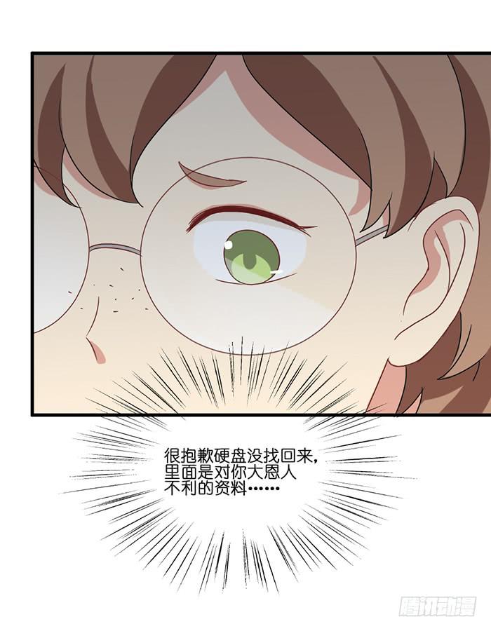 《缘来就在我身边》第094话 第17页