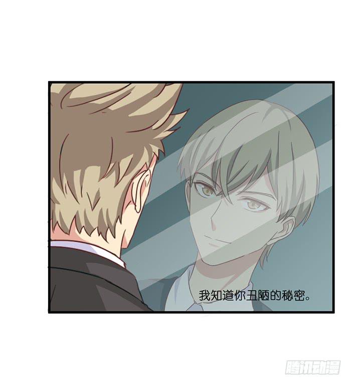 《缘来就在我身边》第094话 第23页