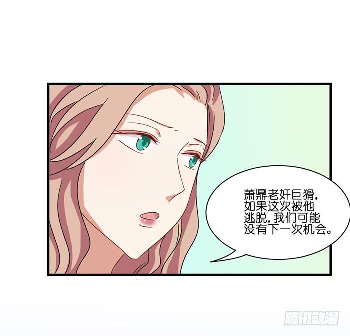 《缘来就在我身边》第094话 第26页