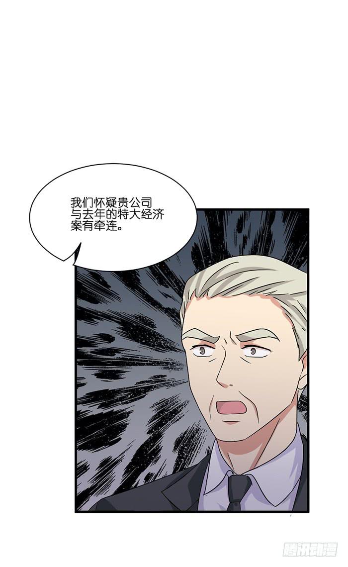 《缘来就在我身边》第094话 第32页