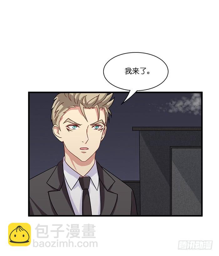 《缘来就在我身边》第094话 第37页