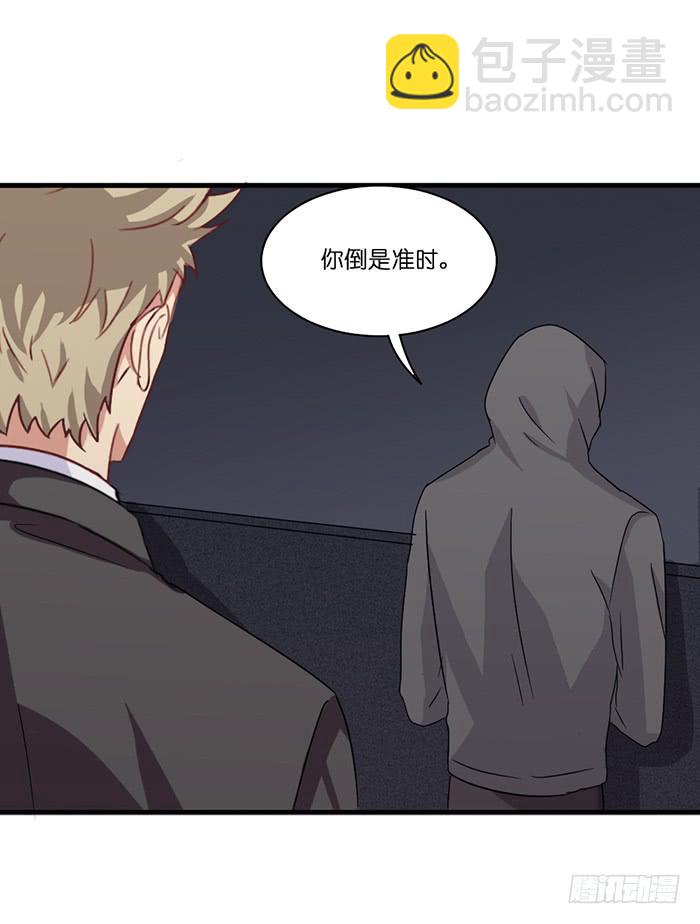 《缘来就在我身边》第094话 第38页