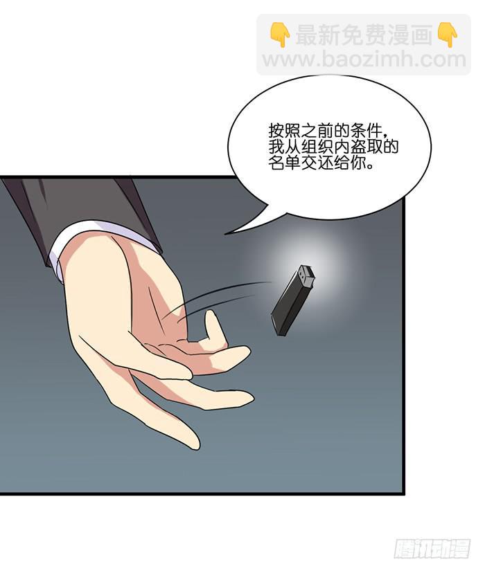 《缘来就在我身边》第094话 第39页