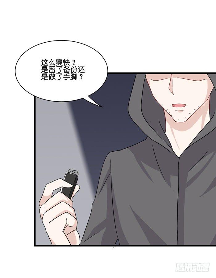 《缘来就在我身边》第094话 第40页