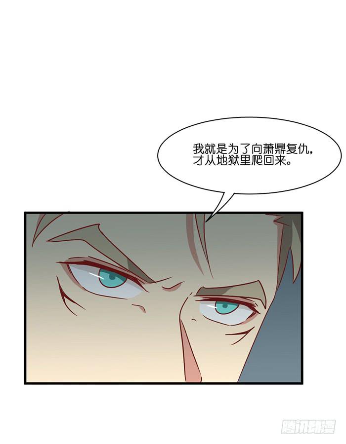 《缘来就在我身边》第094话 第42页