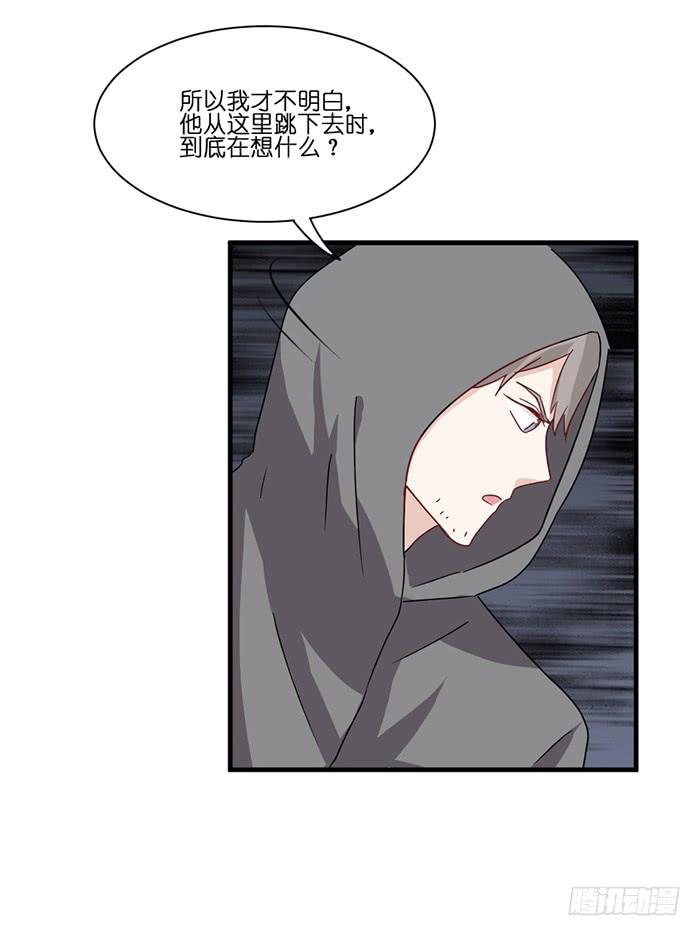 《缘来就在我身边》第094话 第43页