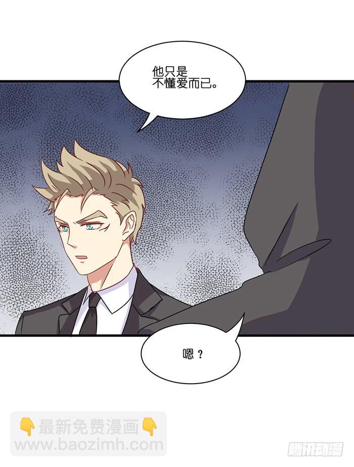 《缘来就在我身边》第094话 第44页