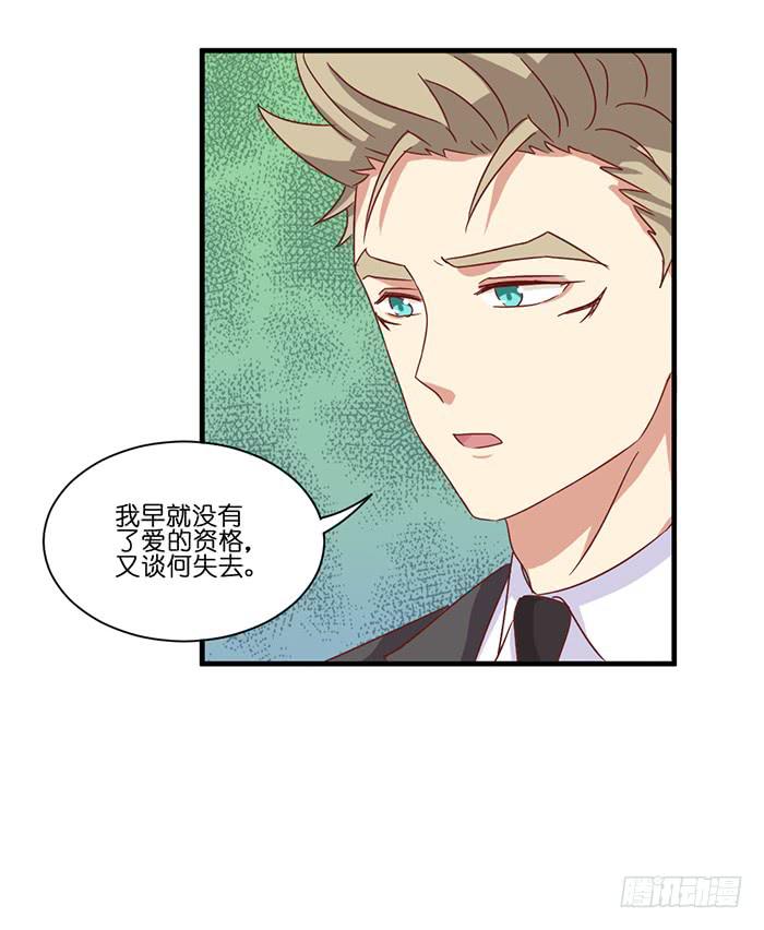 《缘来就在我身边》第094话 第45页