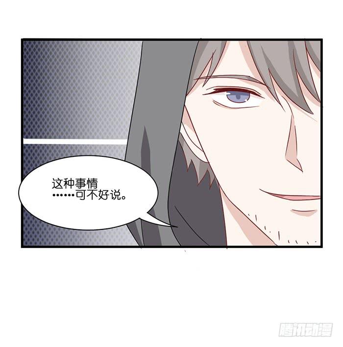 《缘来就在我身边》第094话 第46页
