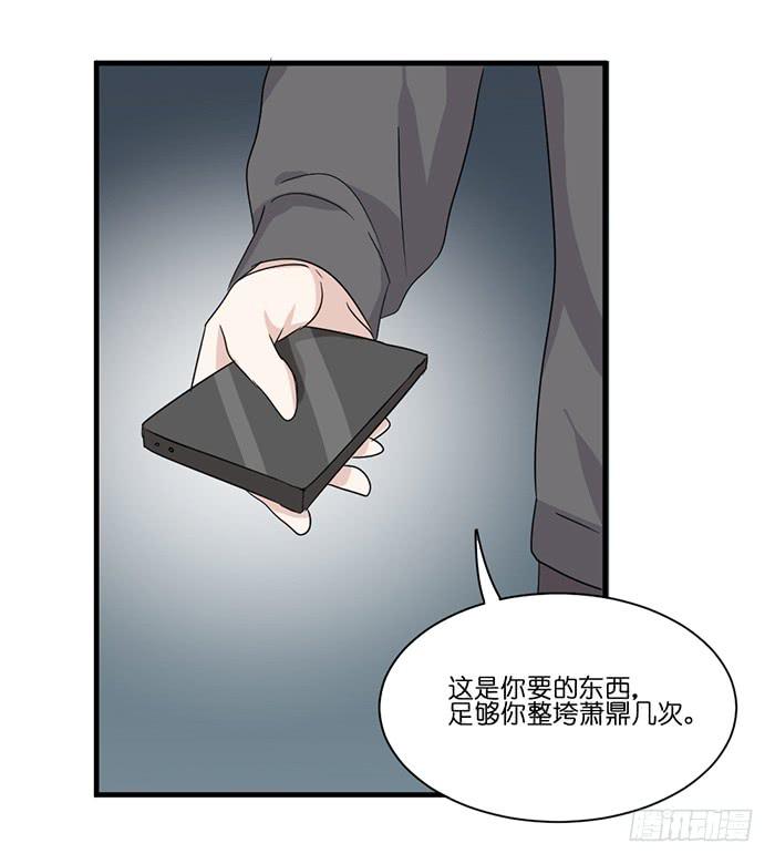 《缘来就在我身边》第094话 第47页