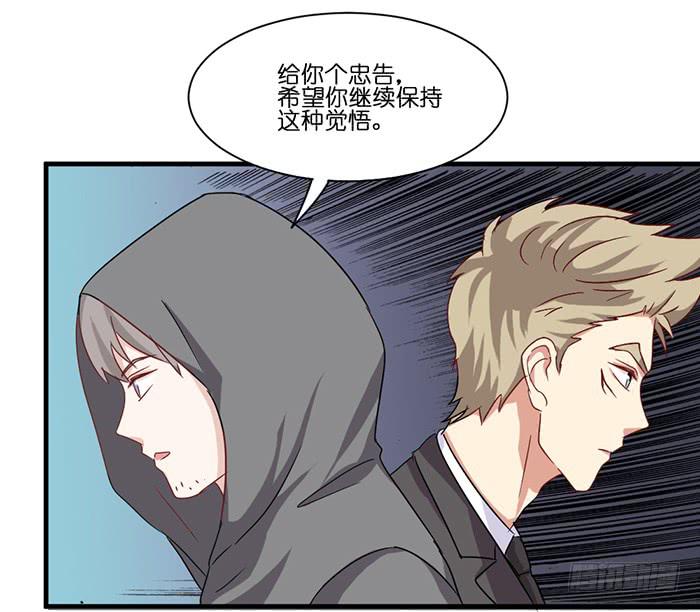 《缘来就在我身边》第094话 第48页