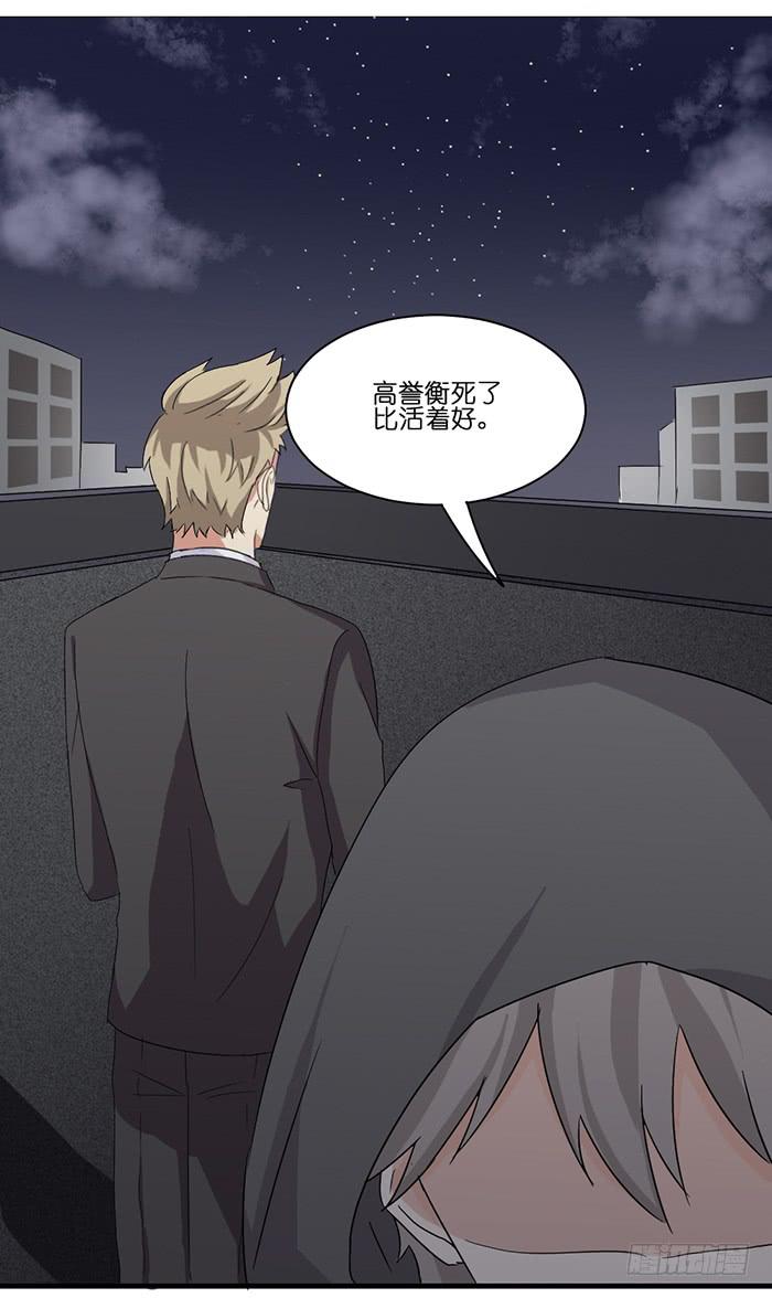《缘来就在我身边》第094话 第49页